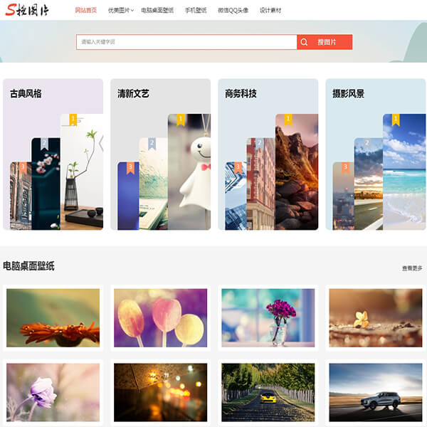 搜集图片素材网站（12+页）